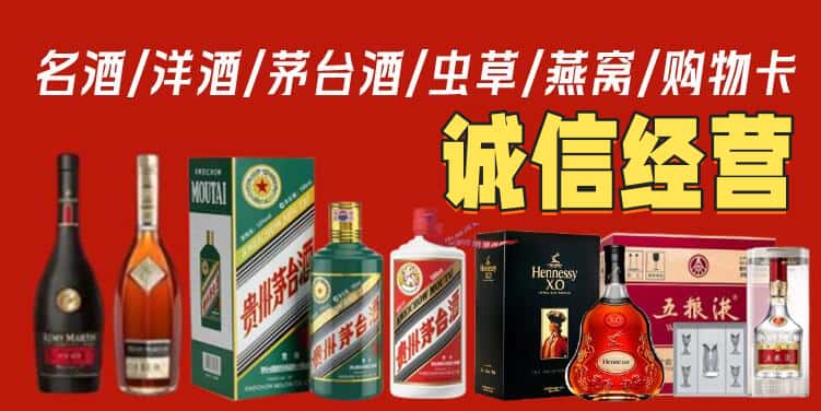 衢州江山市烟酒回收电话