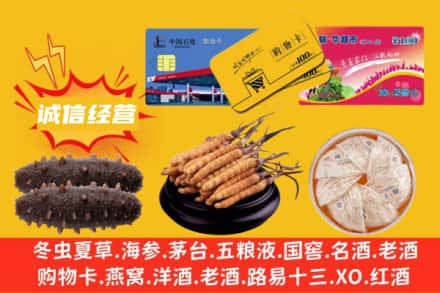衢州江山市回收礼品