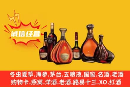 衢州江山市回收洋酒