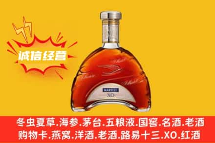 衢州江山市回收马爹利洋酒