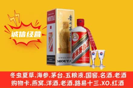 衢州江山市回收飞天茅台酒