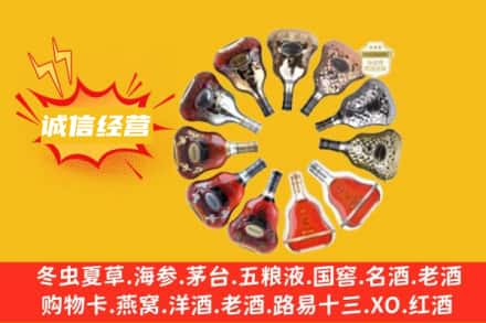 衢州江山市求购回收XO洋酒