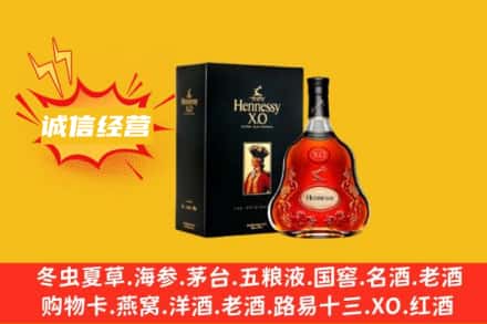 衢州江山市回收轩尼诗洋酒