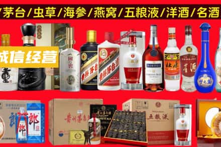 衢州江山市烟酒回收酒.jpg