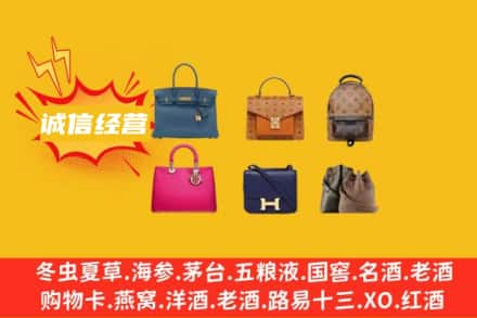 衢州江山市回收名包