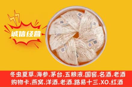 衢州江山市回收燕窝