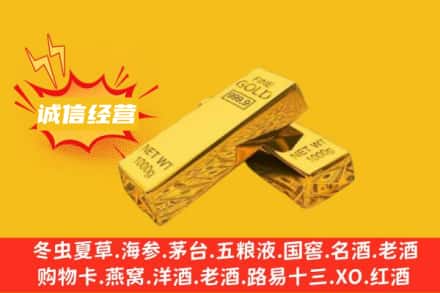 衢州江山市回收黄金