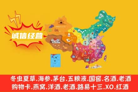 衢州江山市诚信烟酒经营部